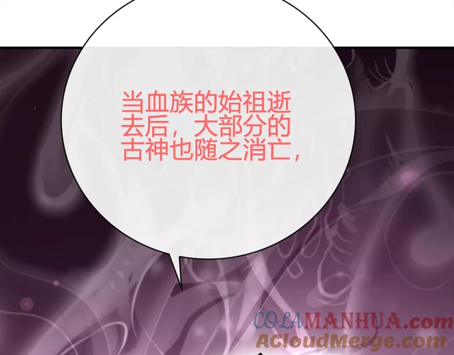 《超电波战争》第83话 虚无凝视！ 第16页