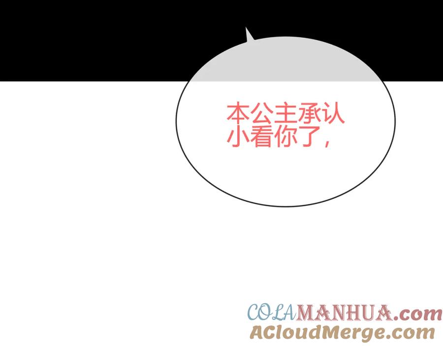 《超电波战争》第83话 虚无凝视！ 第43页