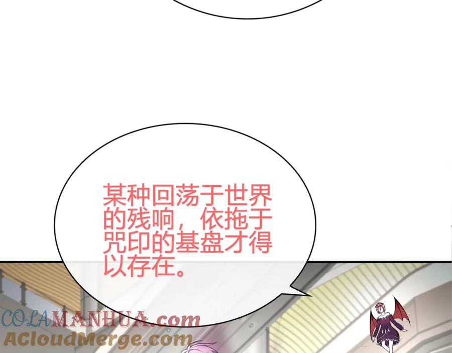 《超电波战争》第83话 虚无凝视！ 第19页