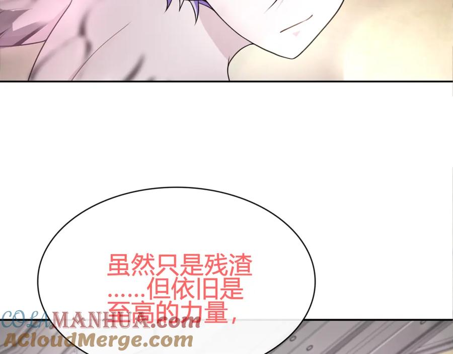《超电波战争》第83话 虚无凝视！ 第22页