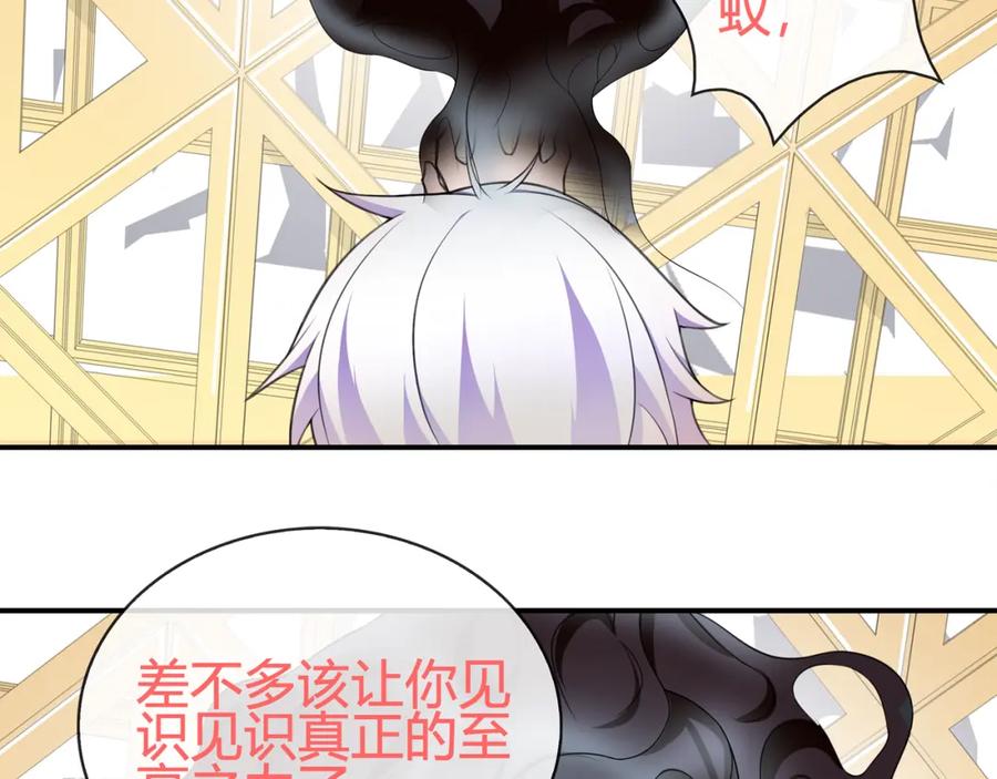 《超电波战争》第83话 虚无凝视！ 第48页