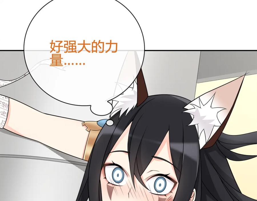 《超电波战争》第83话 虚无凝视！ 第39页