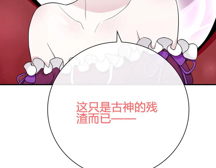 《超电波战争》第83话 虚无凝视！ 第18页