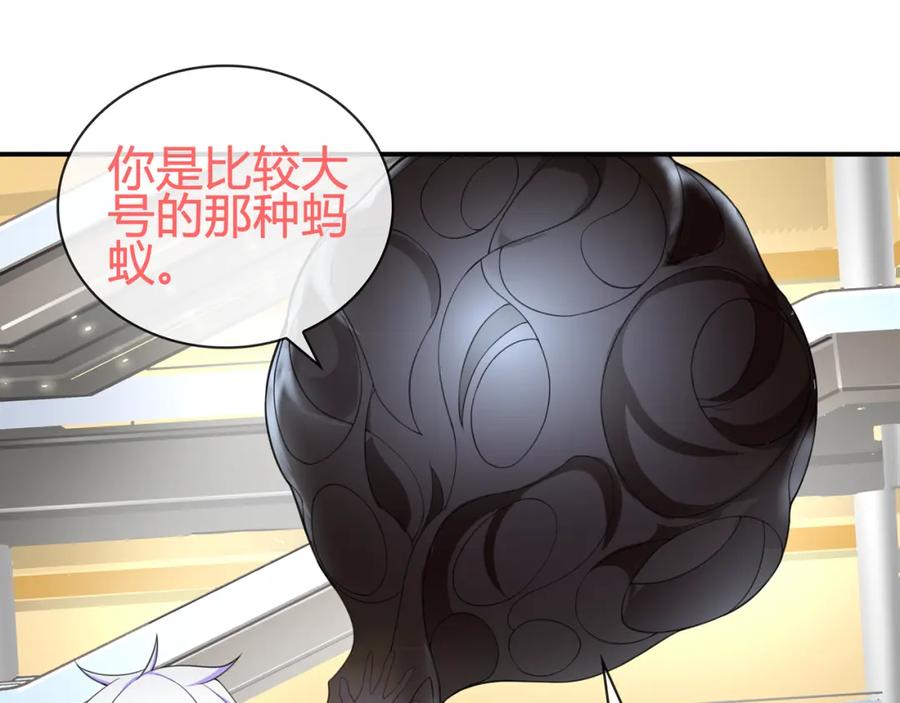 《超电波战争》第83话 虚无凝视！ 第44页