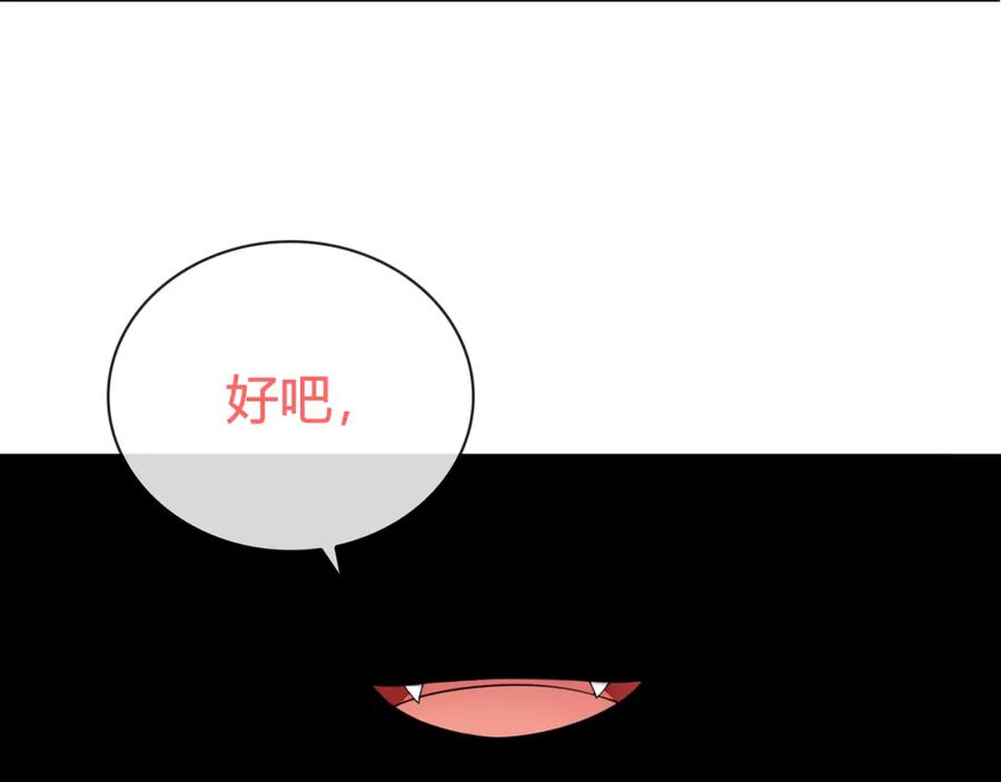 《超电波战争》第83话 虚无凝视！ 第42页