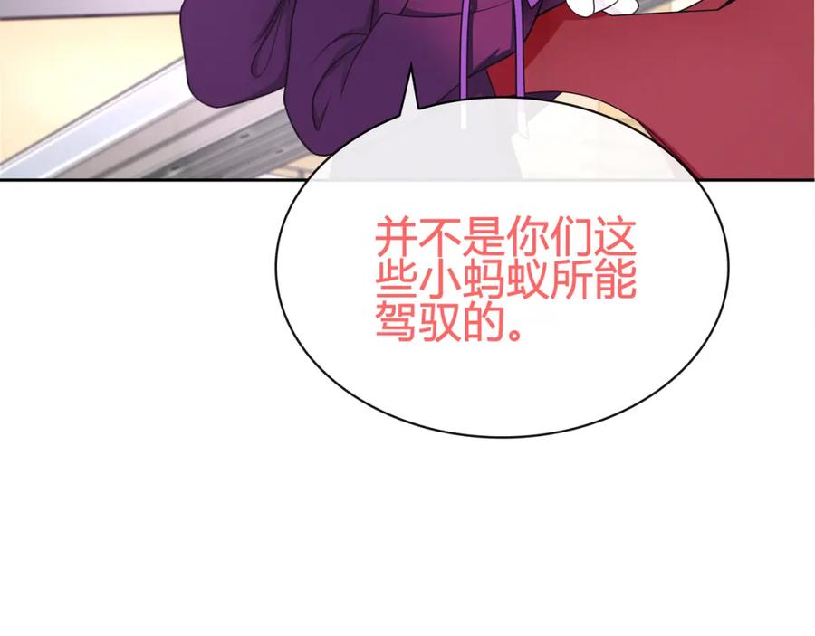 《超电波战争》第83话 虚无凝视！ 第24页