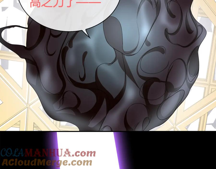 《超电波战争》第83话 虚无凝视！ 第49页