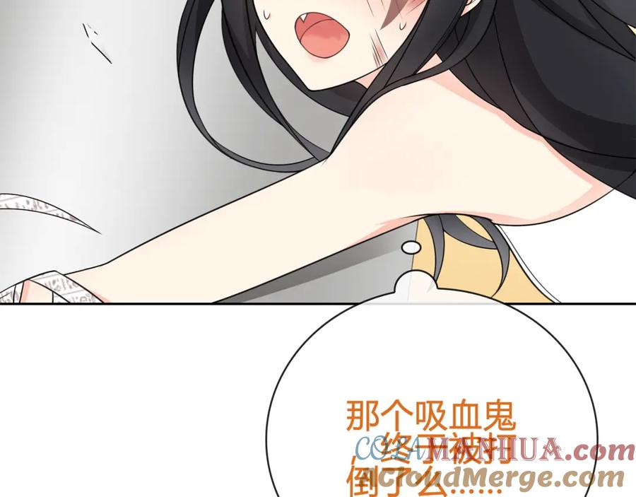 《超电波战争》第83话 虚无凝视！ 第40页