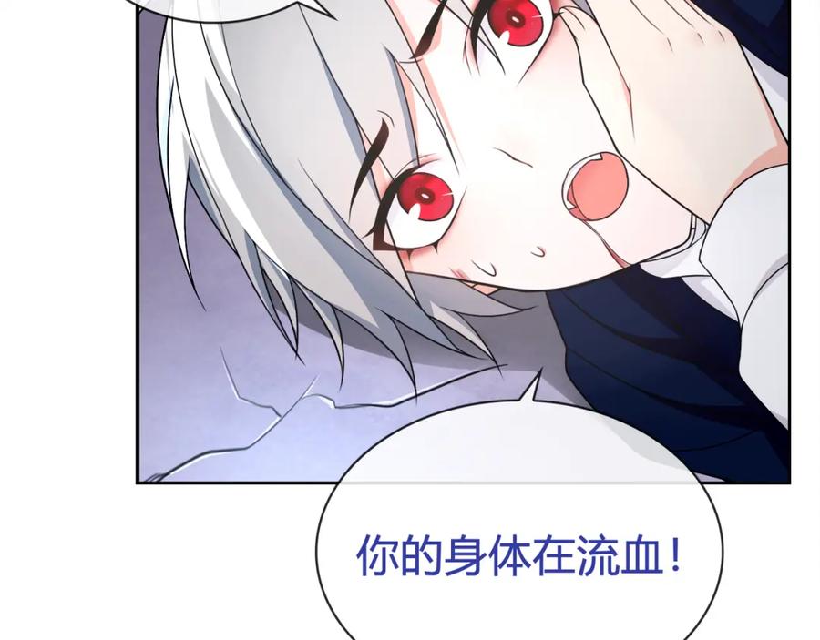 《超电波战争》第84话 我是不会死的！ 第18页