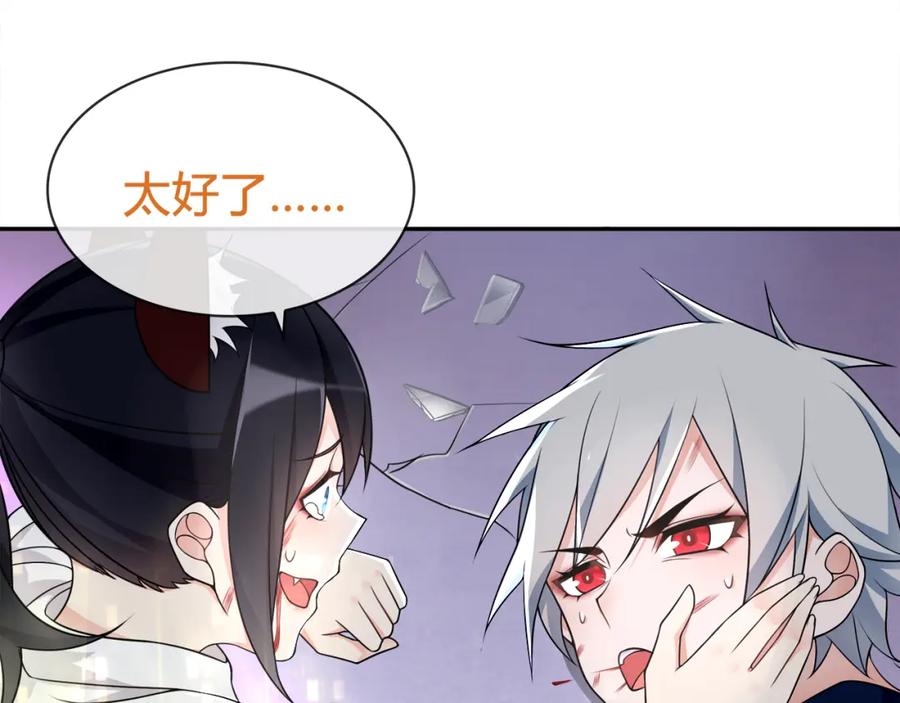 《超电波战争》第84话 我是不会死的！ 第14页