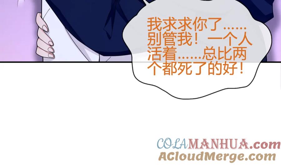 《超电波战争》第84话 我是不会死的！ 第43页