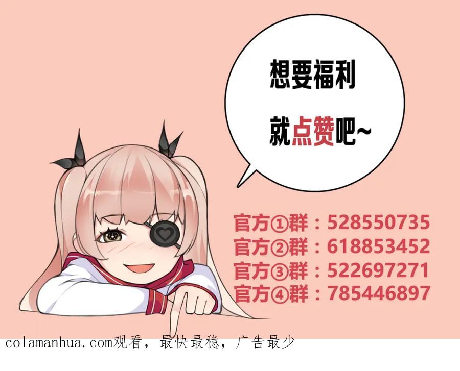 《超电波战争》第84话 我是不会死的！ 第51页