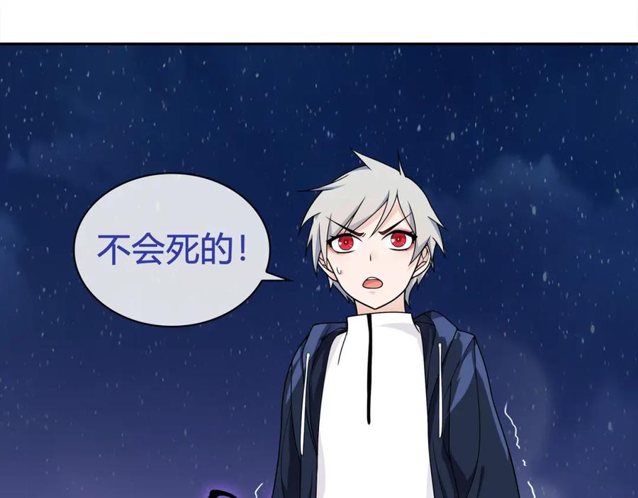 《超电波战争》第84话 我是不会死的！ 第45页