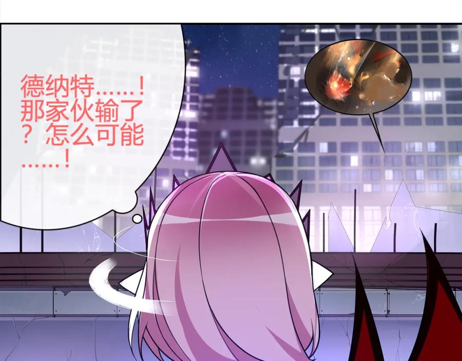 《超电波战争》第84话 我是不会死的！ 第26页