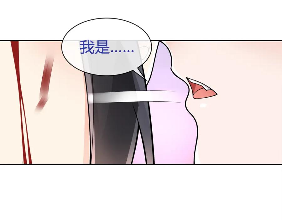《超电波战争》第84话 我是不会死的！ 第44页