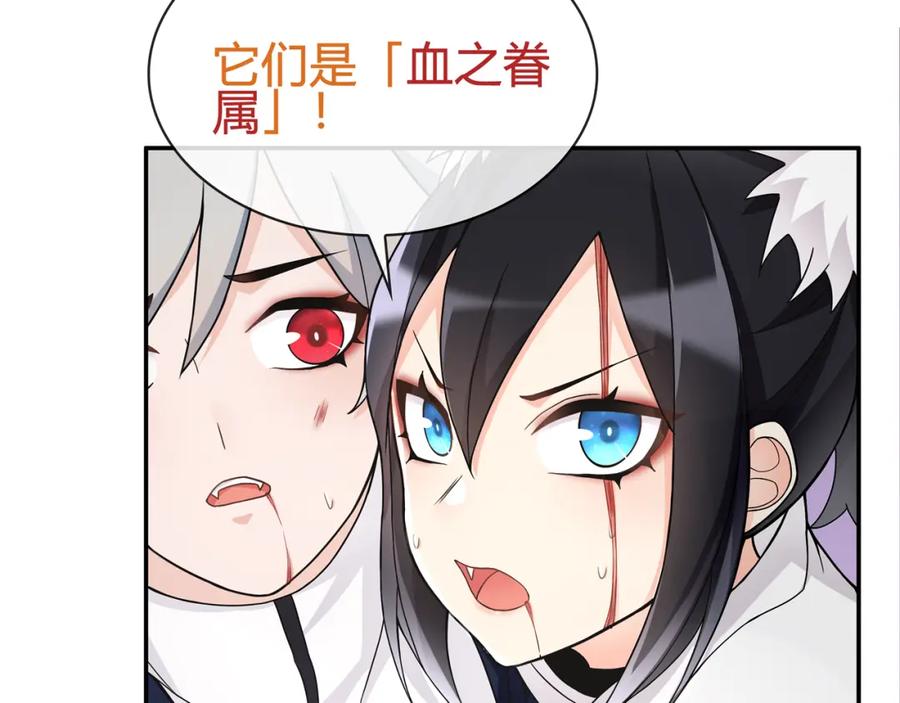 《超电波战争》第84话 我是不会死的！ 第39页