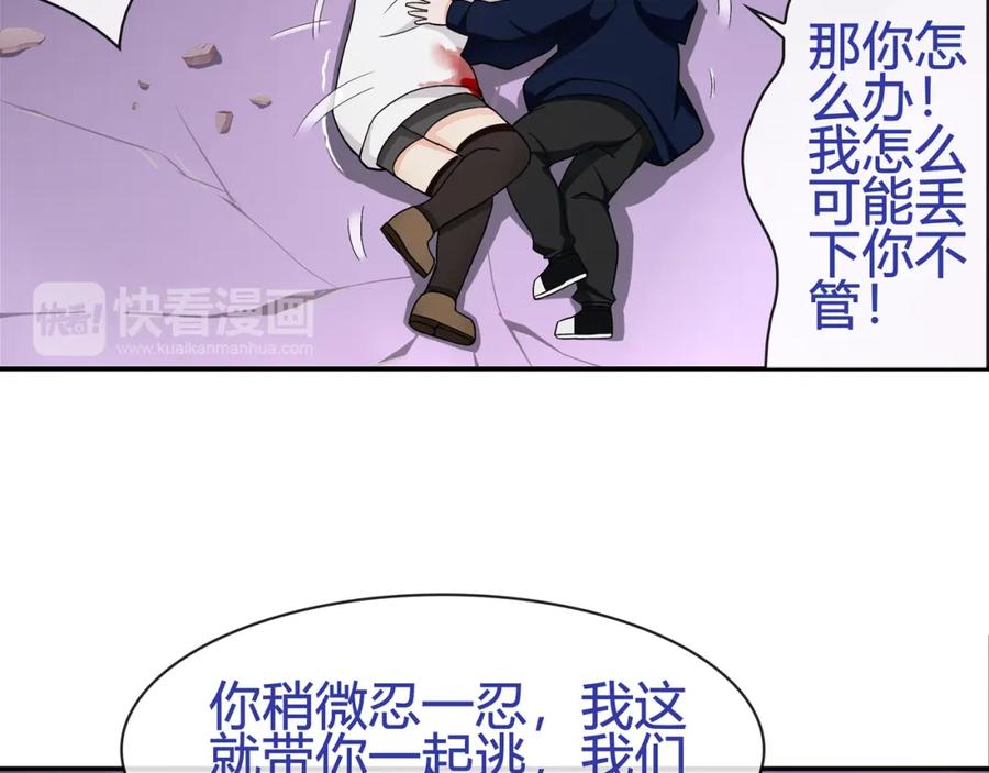 《超电波战争》第84话 我是不会死的！ 第41页