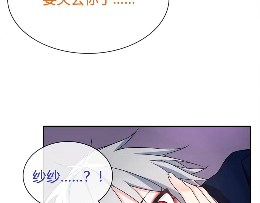 《超电波战争》第84话 我是不会死的！ 第17页