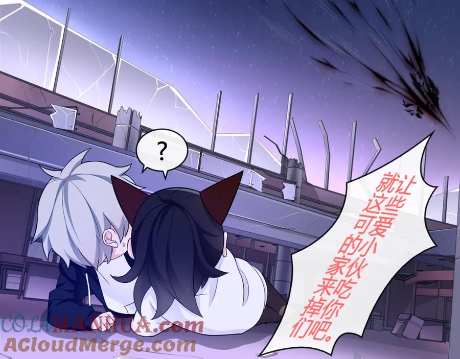 《超电波战争》第84话 我是不会死的！ 第28页