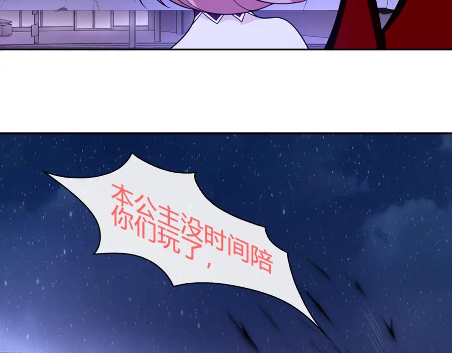 《超电波战争》第84话 我是不会死的！ 第27页