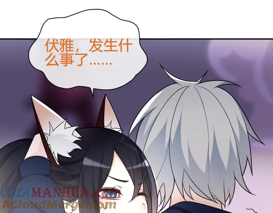 《超电波战争》第84话 我是不会死的！ 第34页