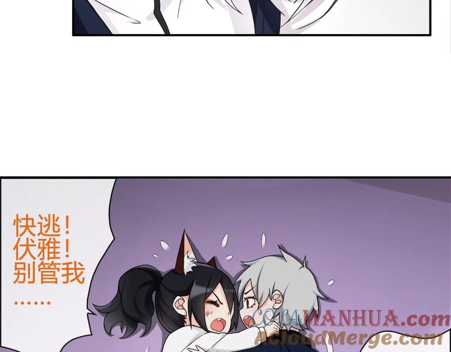 《超电波战争》第84话 我是不会死的！ 第40页