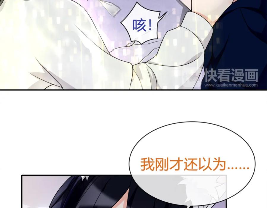 《超电波战争》第84话 我是不会死的！ 第15页