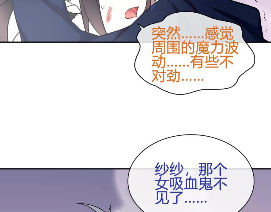 《超电波战争》第84话 我是不会死的！ 第35页