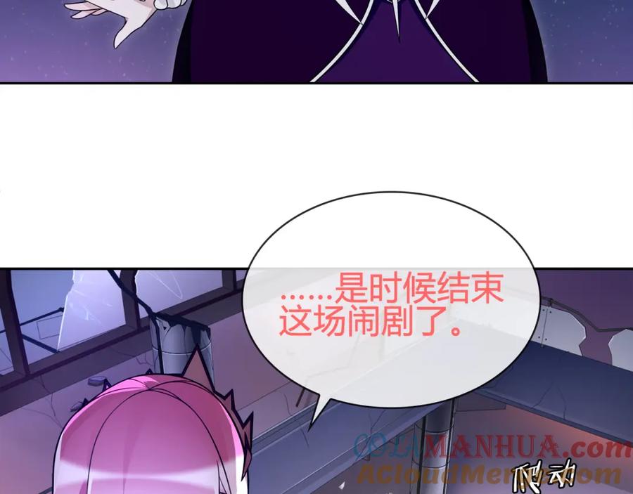 《超电波战争》第84话 我是不会死的！ 第22页