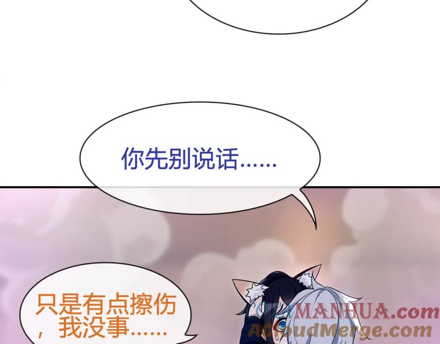 《超电波战争》第84话 我是不会死的！ 第19页