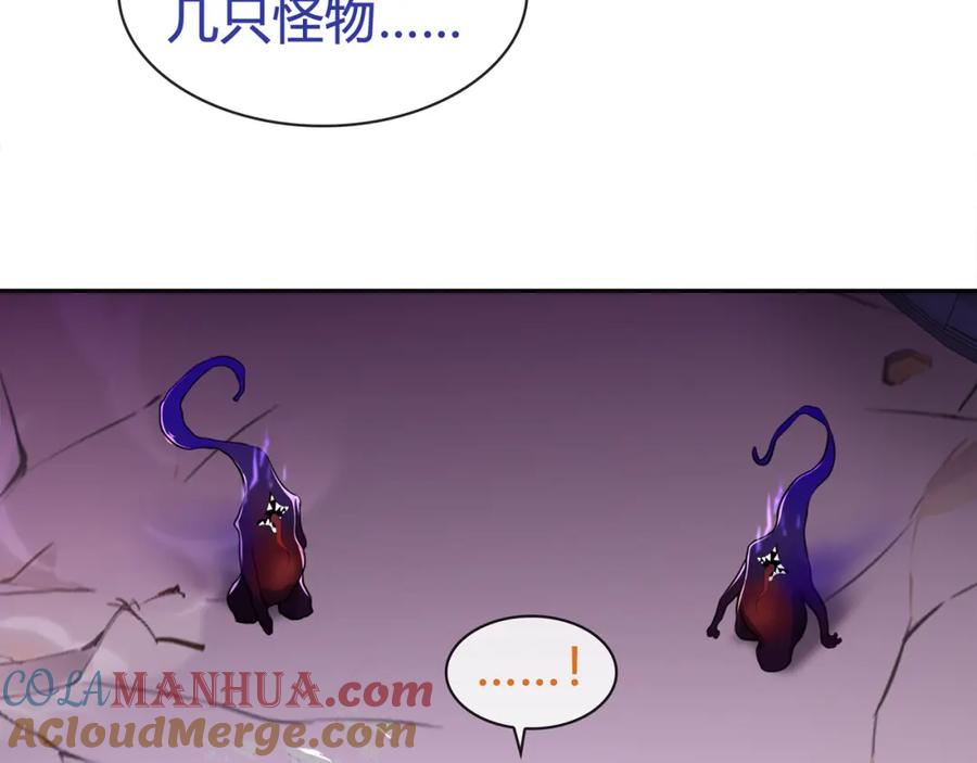 《超电波战争》第84话 我是不会死的！ 第37页