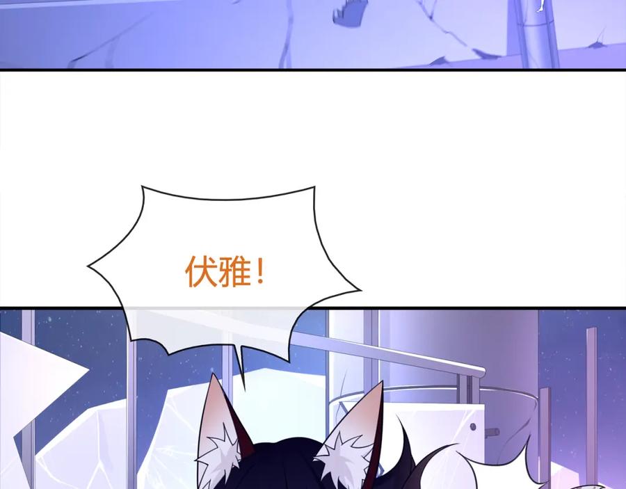 《超电波战争》第84话 我是不会死的！ 第8页