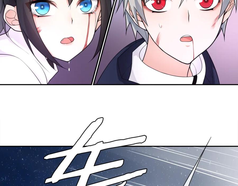《超电波战争》第85话 汤姐的秘密！ 第11页