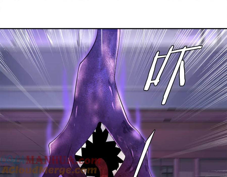 《超电波战争》第85话 汤姐的秘密！ 第4页