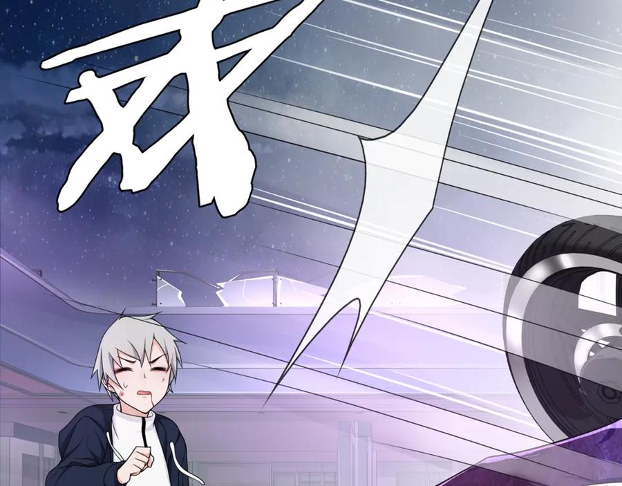 《超电波战争》第85话 汤姐的秘密！ 第12页