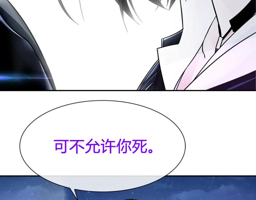 《超电波战争》第85话 汤姐的秘密！ 第39页