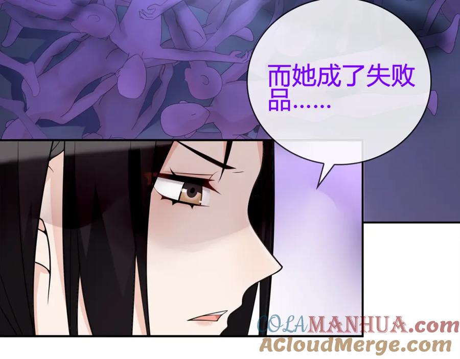 《超电波战争》第85话 汤姐的秘密！ 第58页