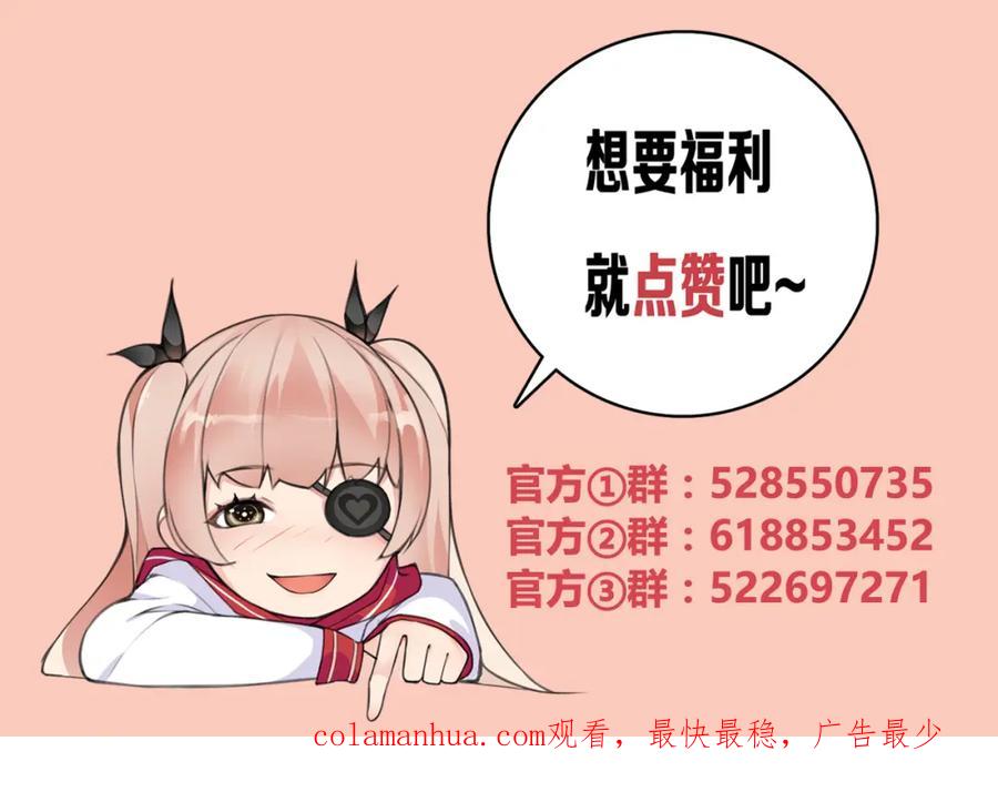 《超电波战争》第85话 汤姐的秘密！ 第62页