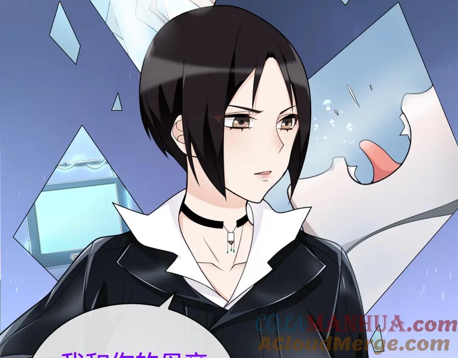 《超电波战争》第85话 汤姐的秘密！ 第55页