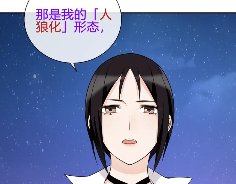 《超电波战争》第85话 汤姐的秘密！ 第48页