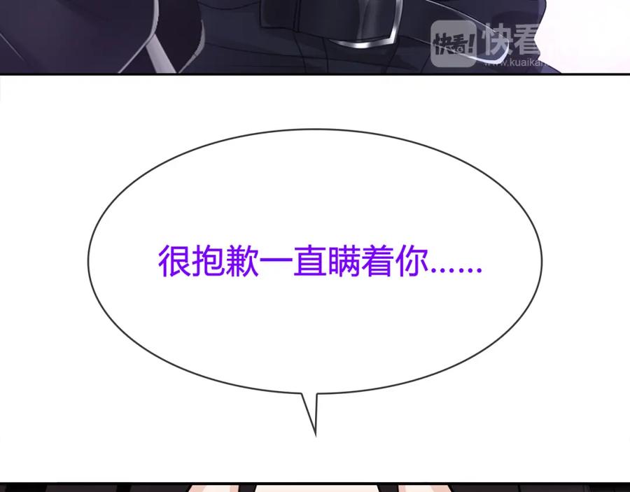 《超电波战争》第85话 汤姐的秘密！ 第50页