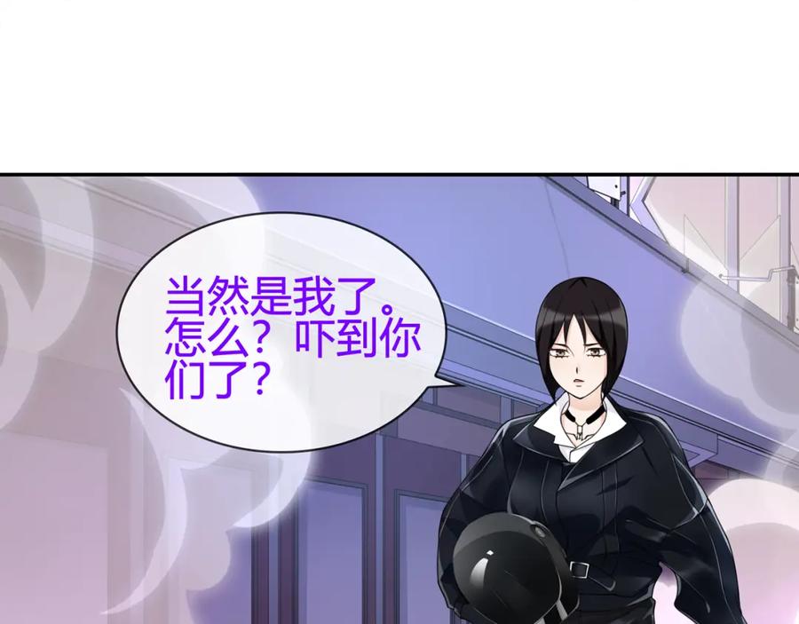 《超电波战争》第85话 汤姐的秘密！ 第44页