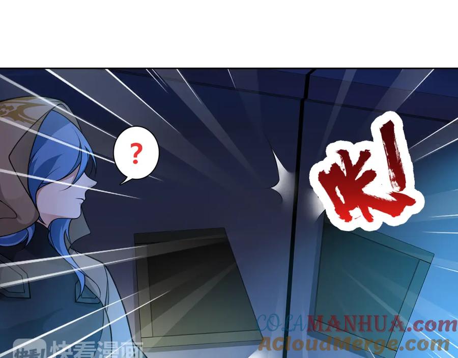 《超电波战争》第9话 人偶 第85页
