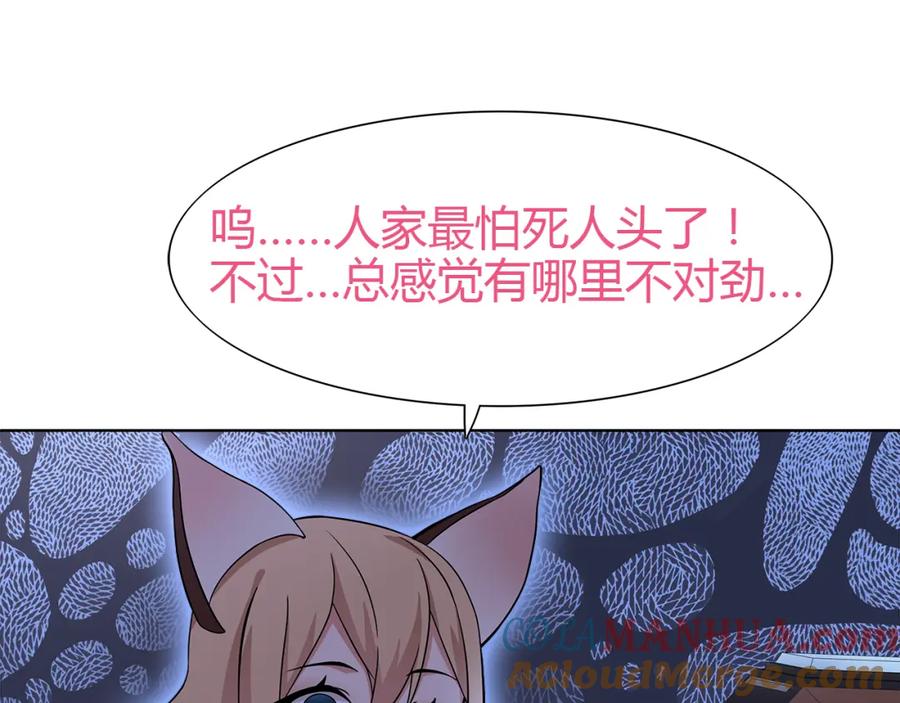 《超电波战争》第9话 人偶 第33页