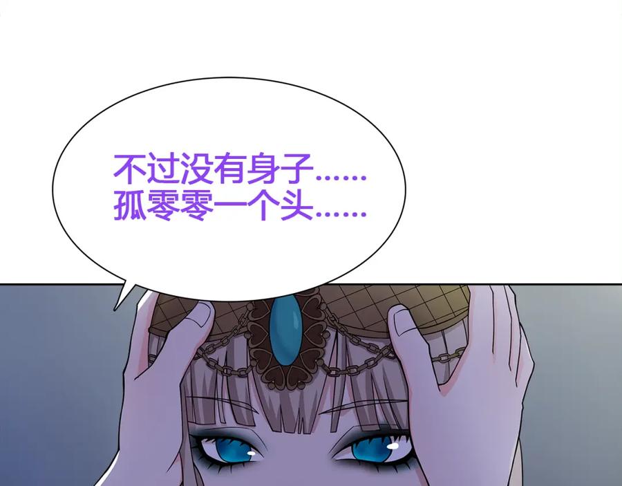 《超电波战争》第9话 人偶 第43页