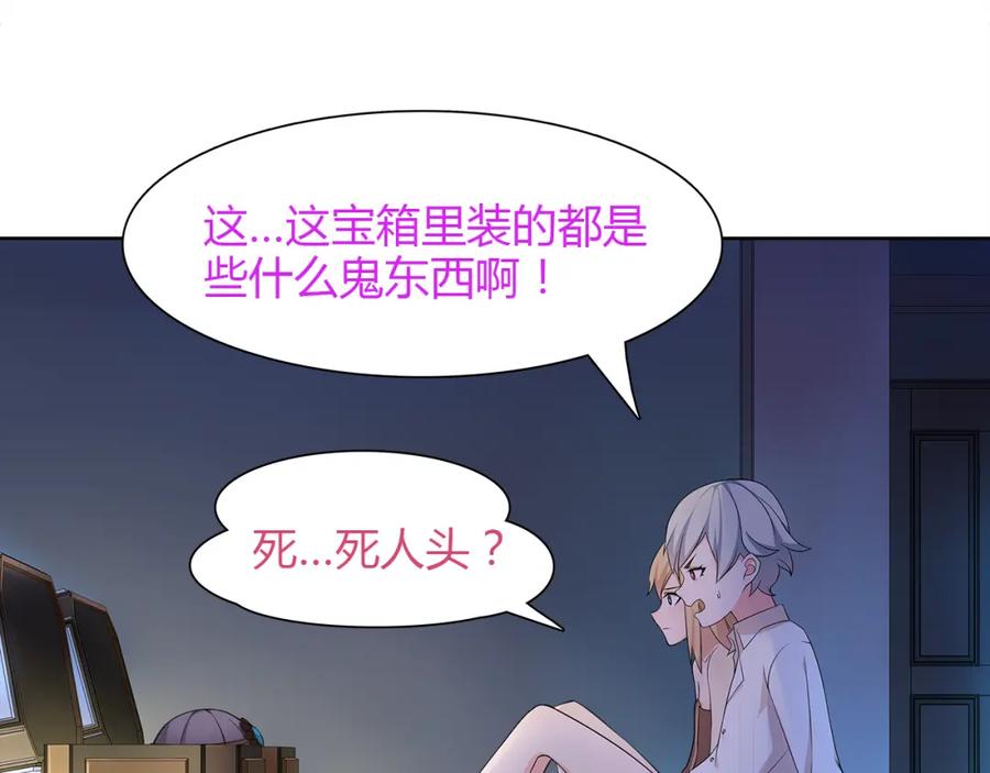 《超电波战争》第9话 人偶 第28页