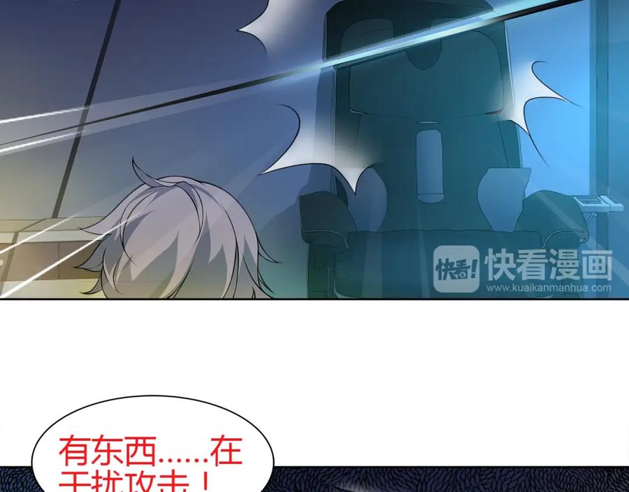 《超电波战争》第9话 人偶 第95页