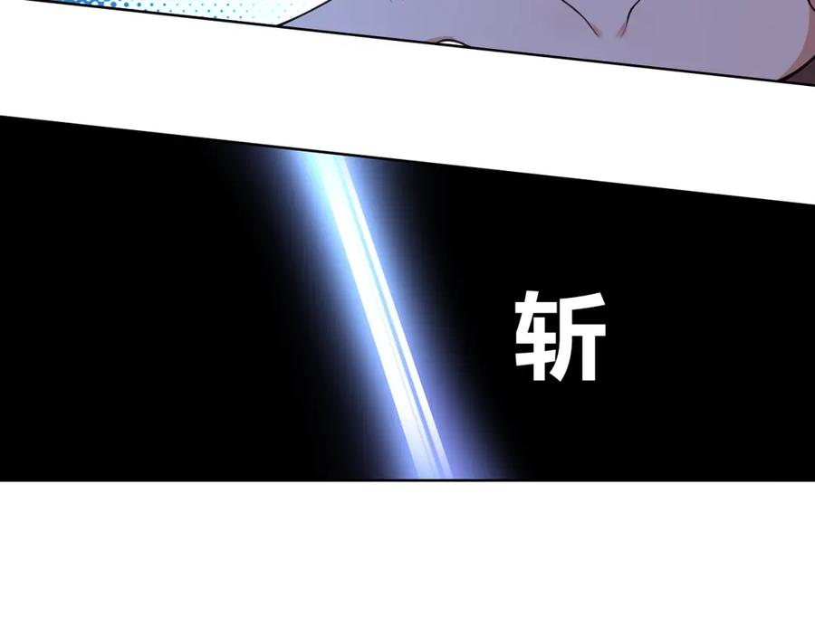 《超电波战争》第9话 人偶 第84页