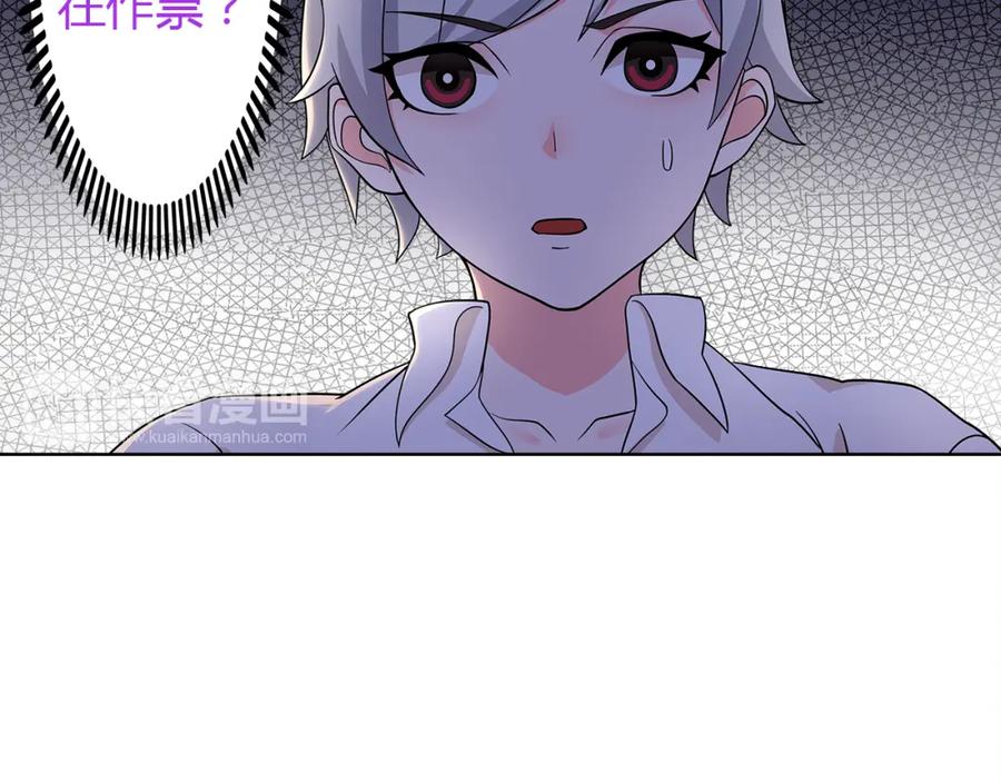 《超电波战争》第9话 人偶 第106页