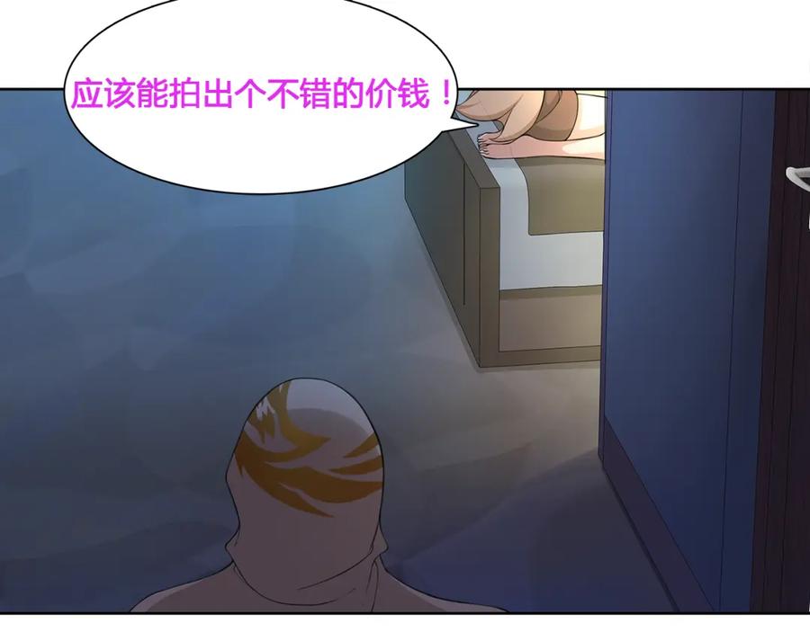 《超电波战争》第9话 人偶 第56页